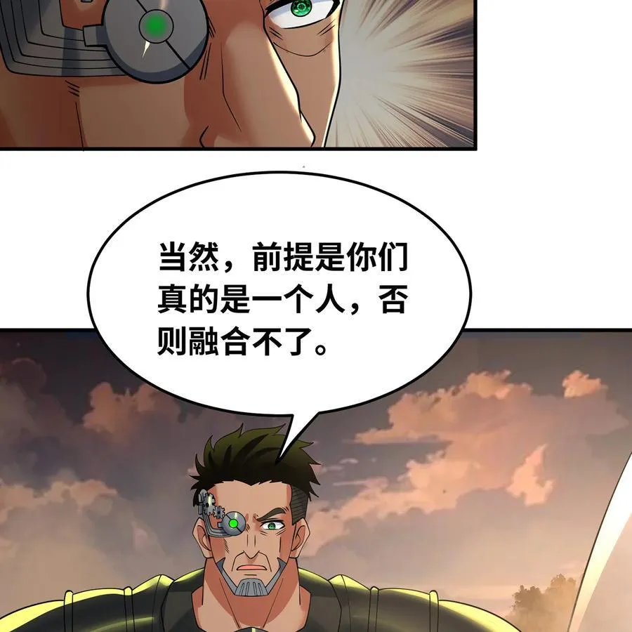 228回 我管你叫爸41
