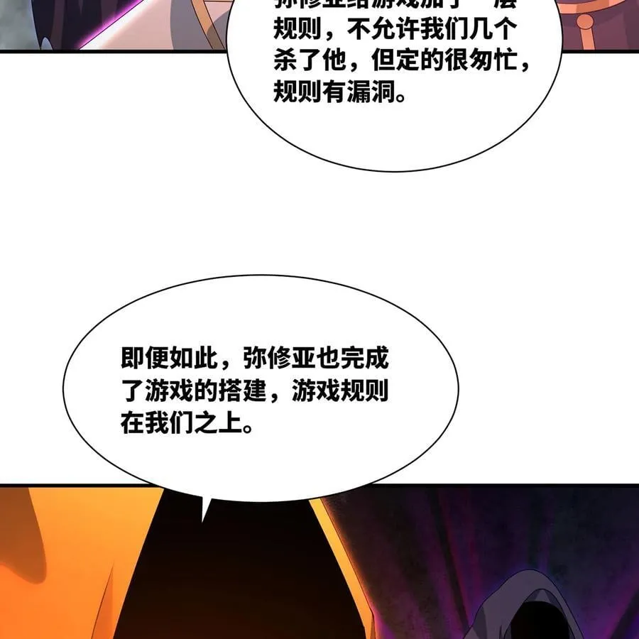 232回 被取代的机械神78