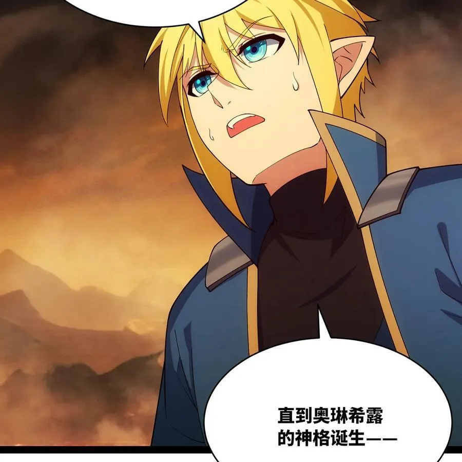 232回 被取代的机械神111