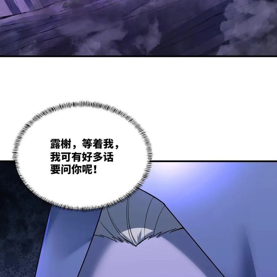 217回- 露榭，等着！28