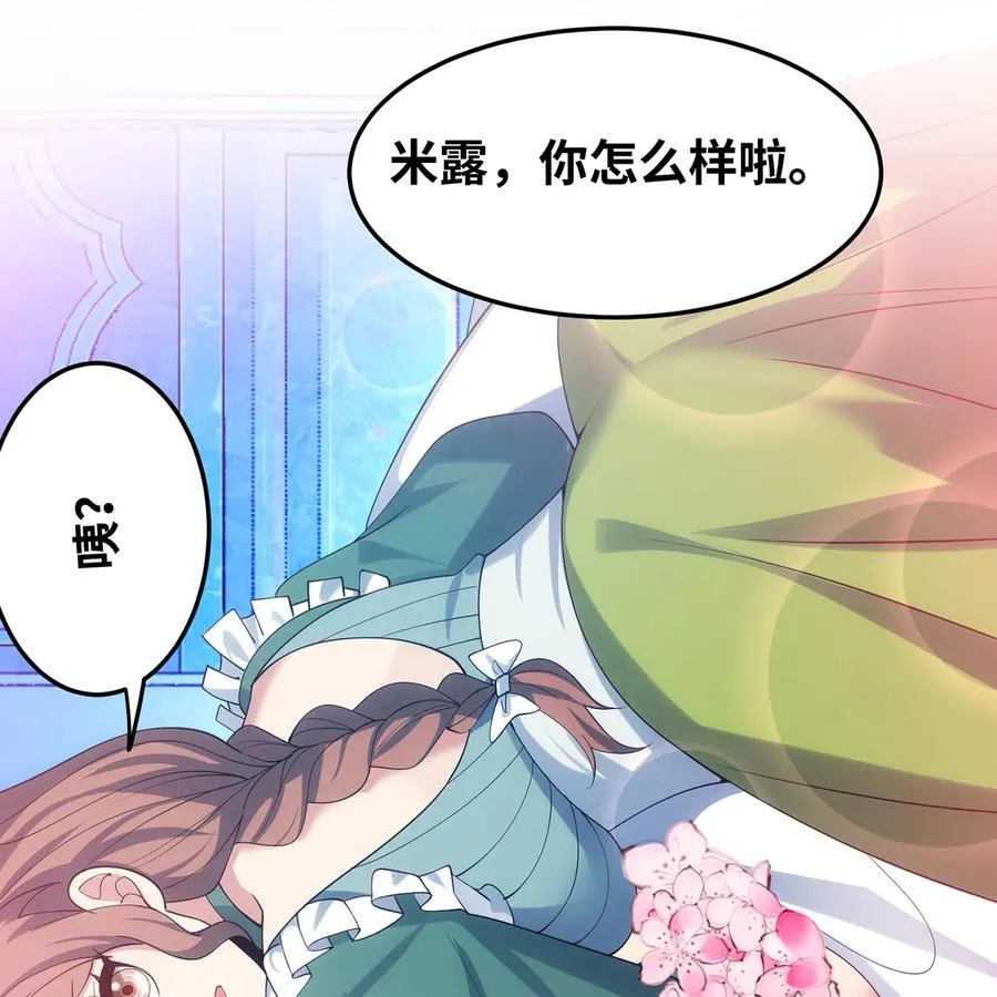 217回- 露榭，等着！65