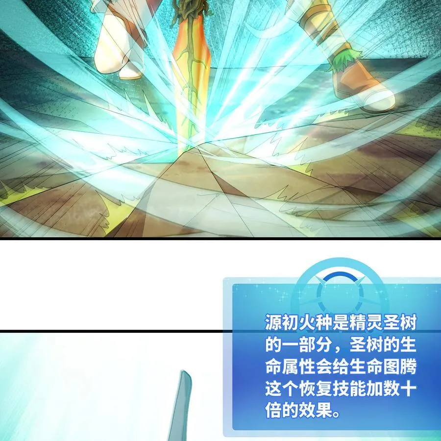 214回 屠龙·中80