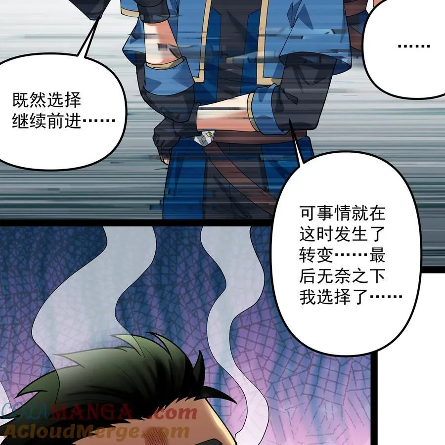 228回 我管你叫爸6