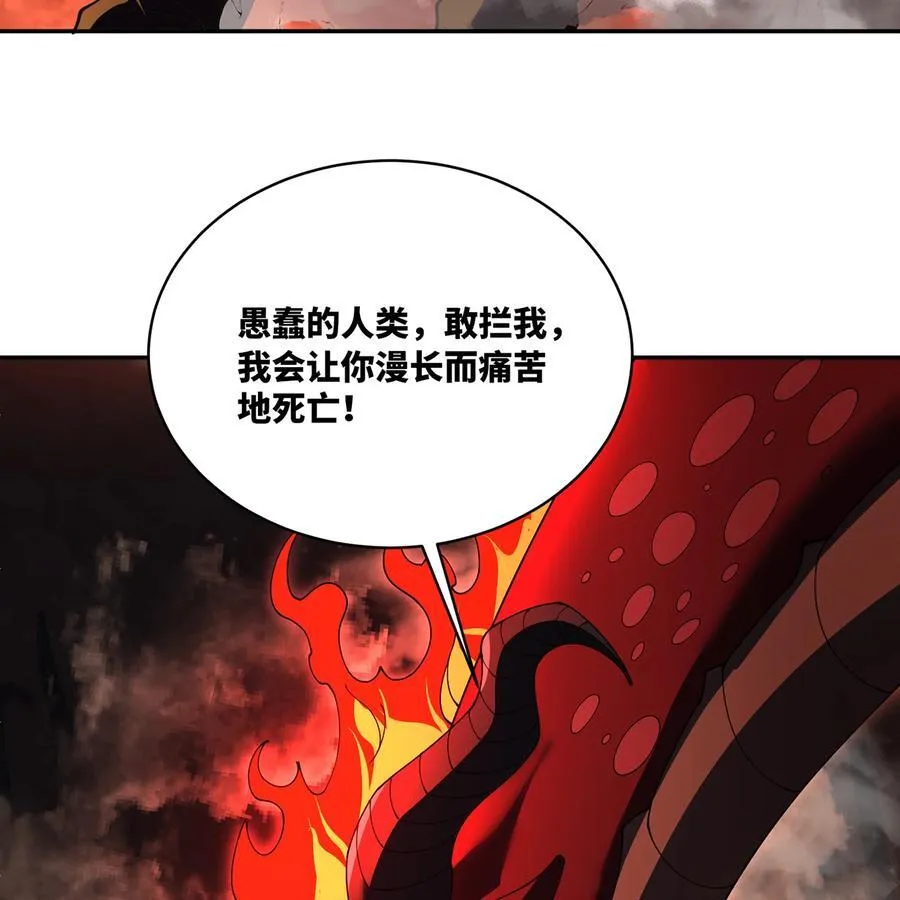 213回 休想伤我兄长16