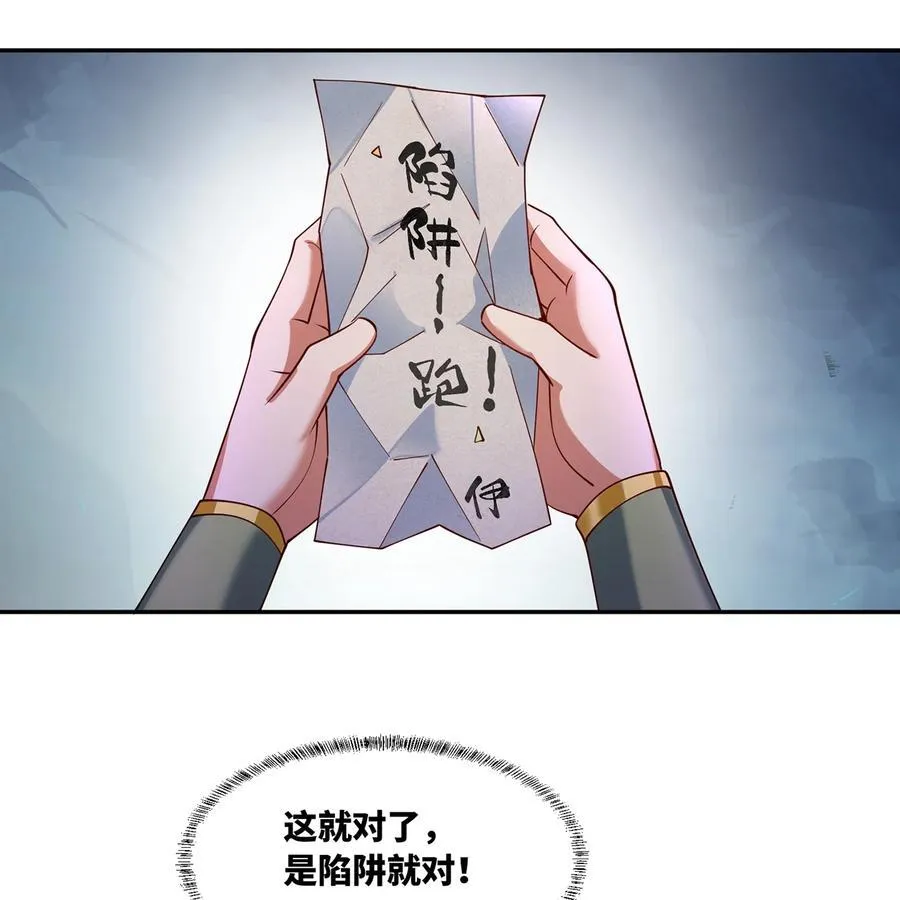 222回 -我可以做到别的3