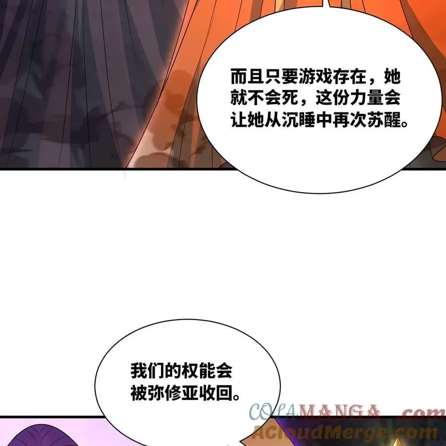 232回 被取代的机械神68