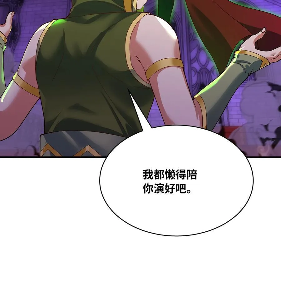 223回 这听起太完美了29