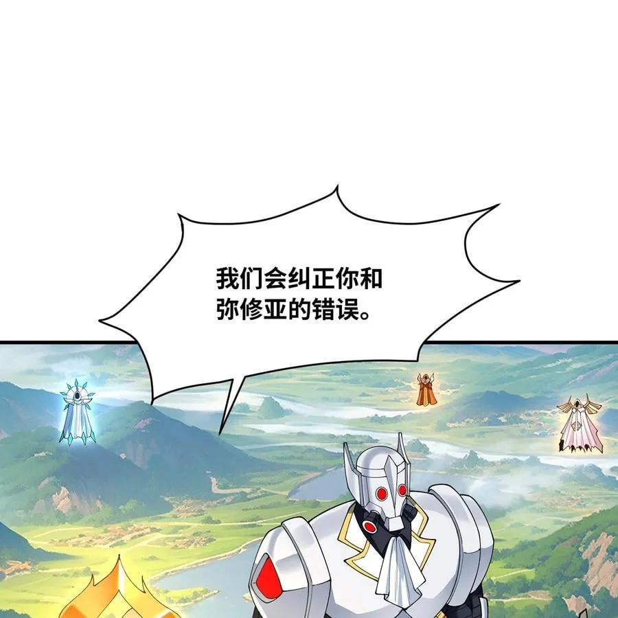 231回 我们都是神选者117