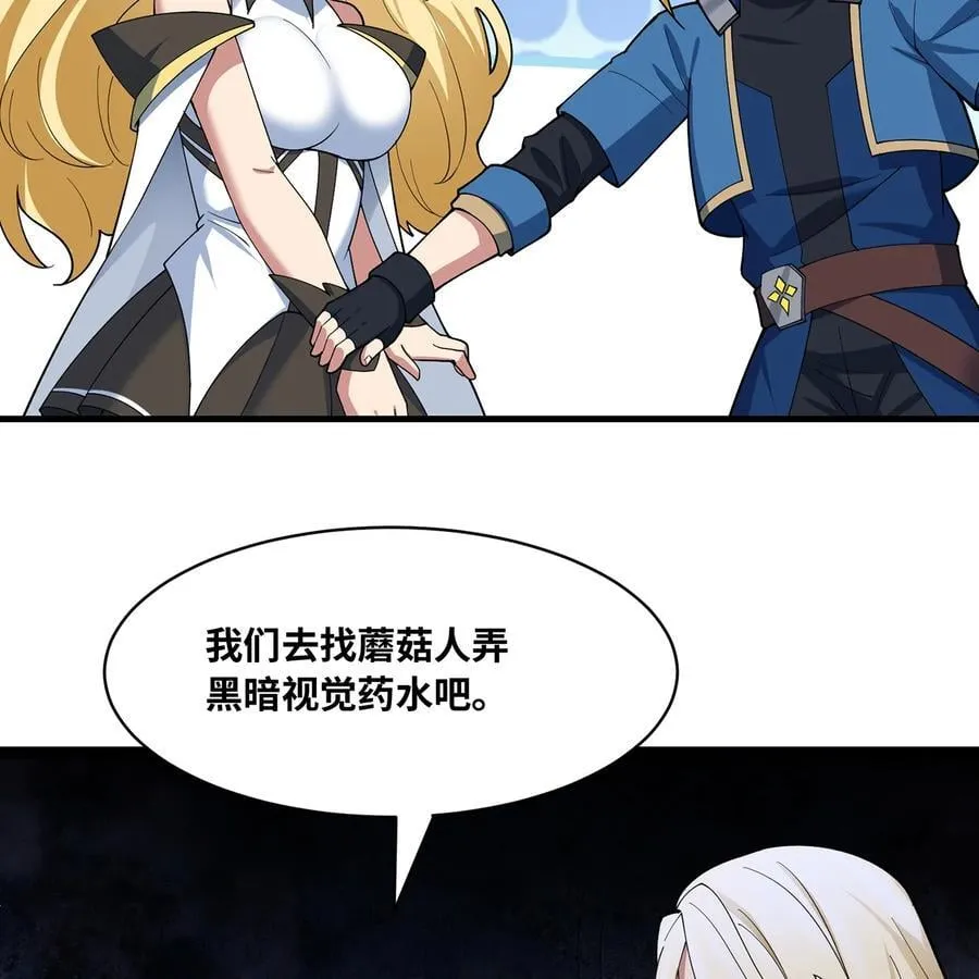 218回 蘑菇人塔塔21