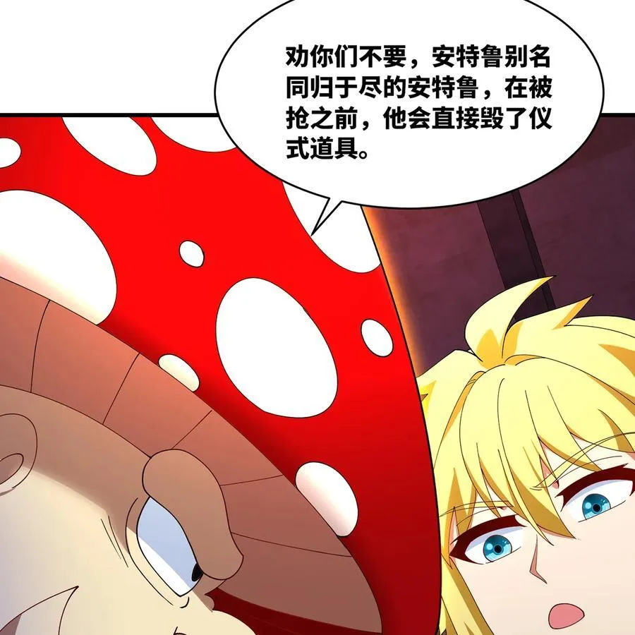 218回 蘑菇人塔塔50