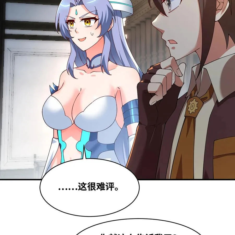 231回 我们都是神选者77