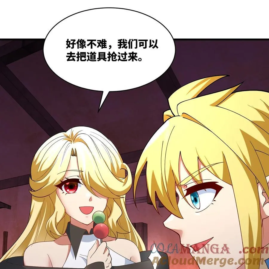 218回 蘑菇人塔塔48