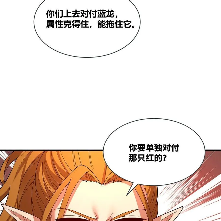 212回 屠龙·上87