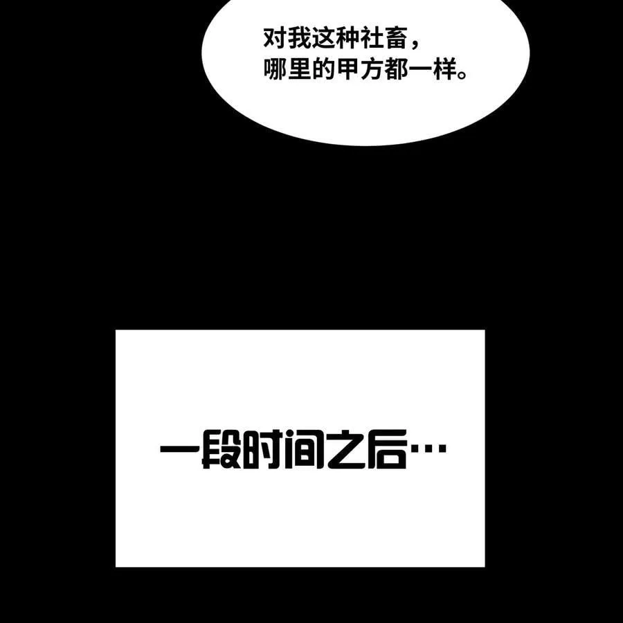 228回 我管你叫爸79