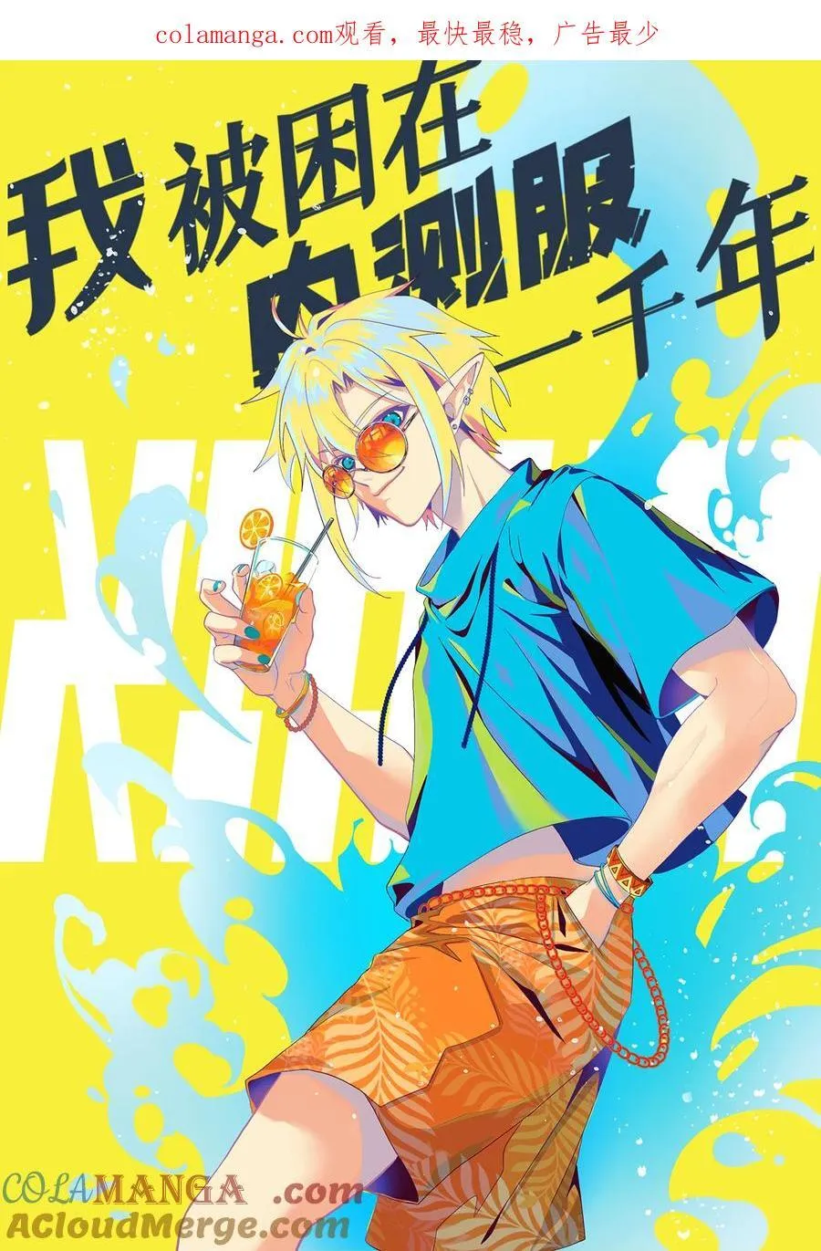 218回 蘑菇人塔塔0