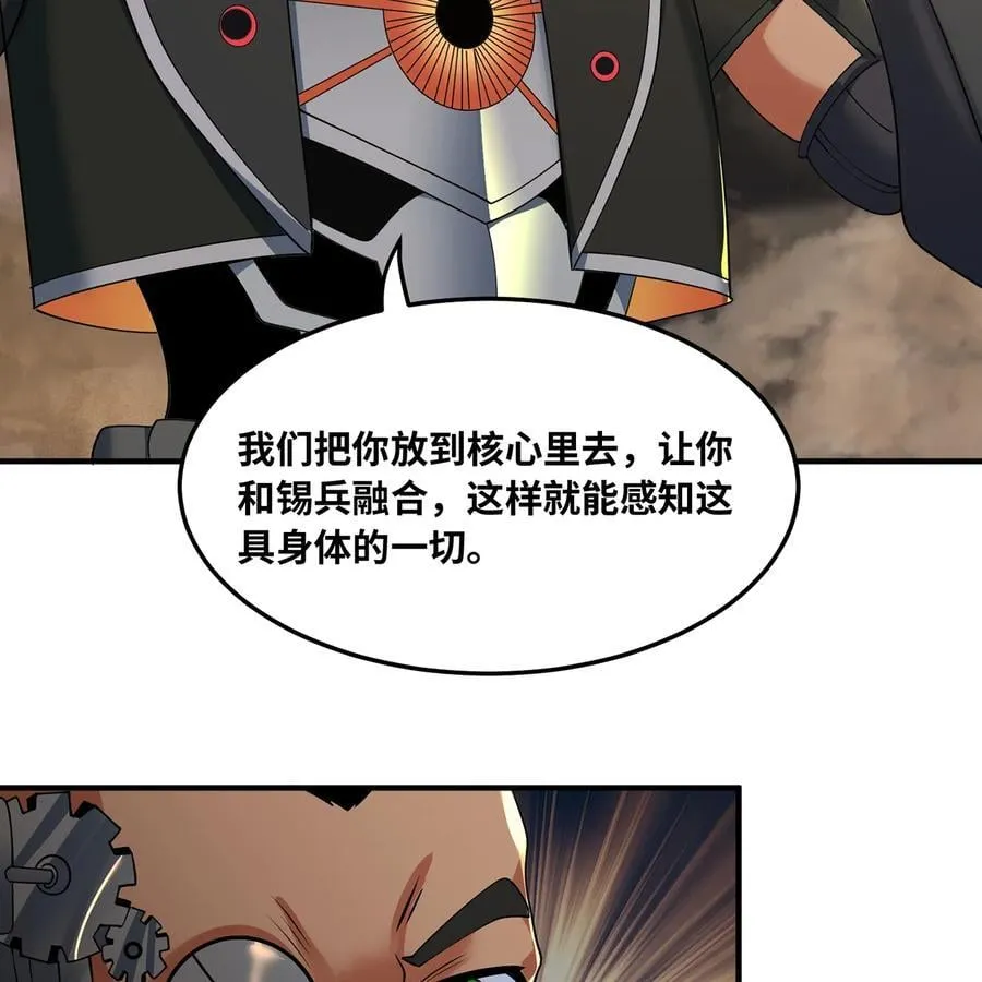 228回 我管你叫爸40
