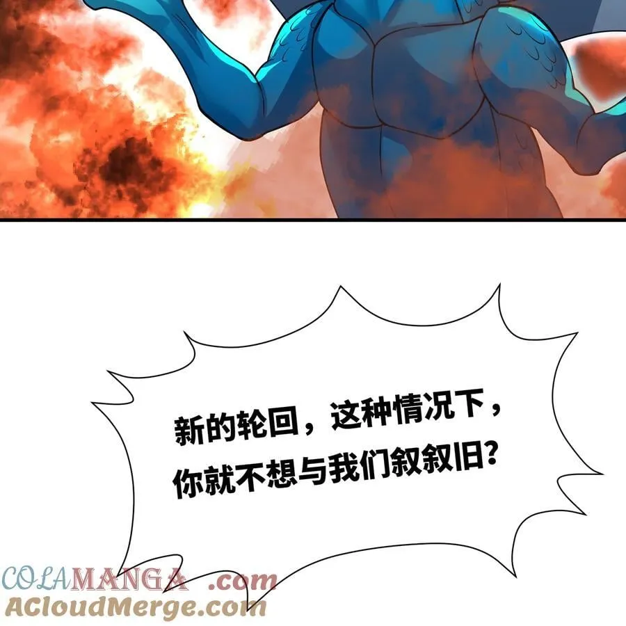214回 屠龙·中57