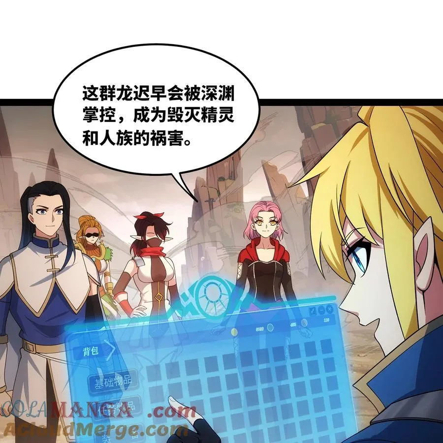 216回 屠龙·下54