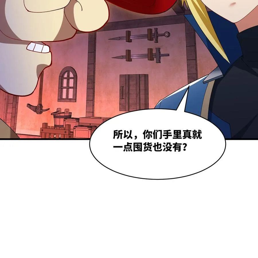 218回 蘑菇人塔塔51