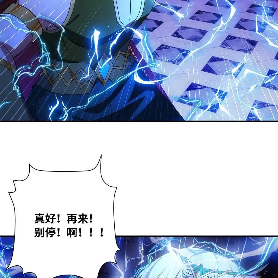 223回 这听起太完美了7