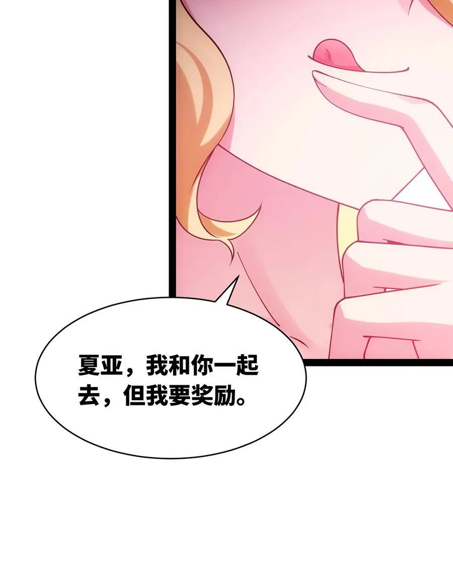 217回- 露榭，等着！80