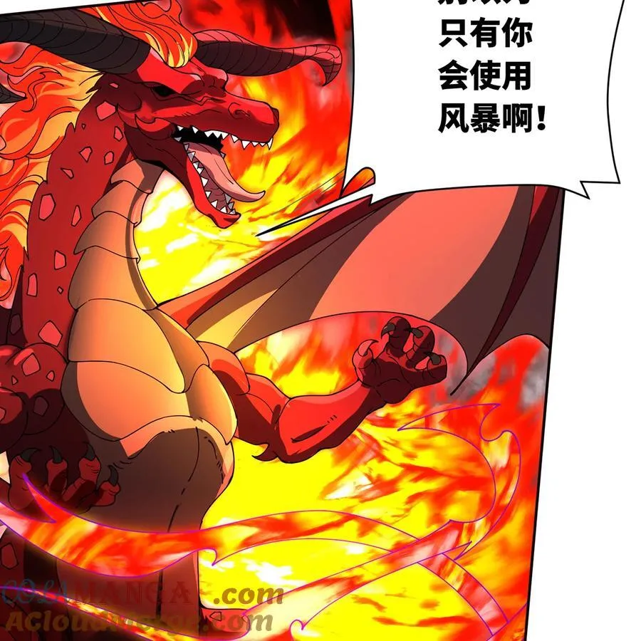 214回 屠龙·中45