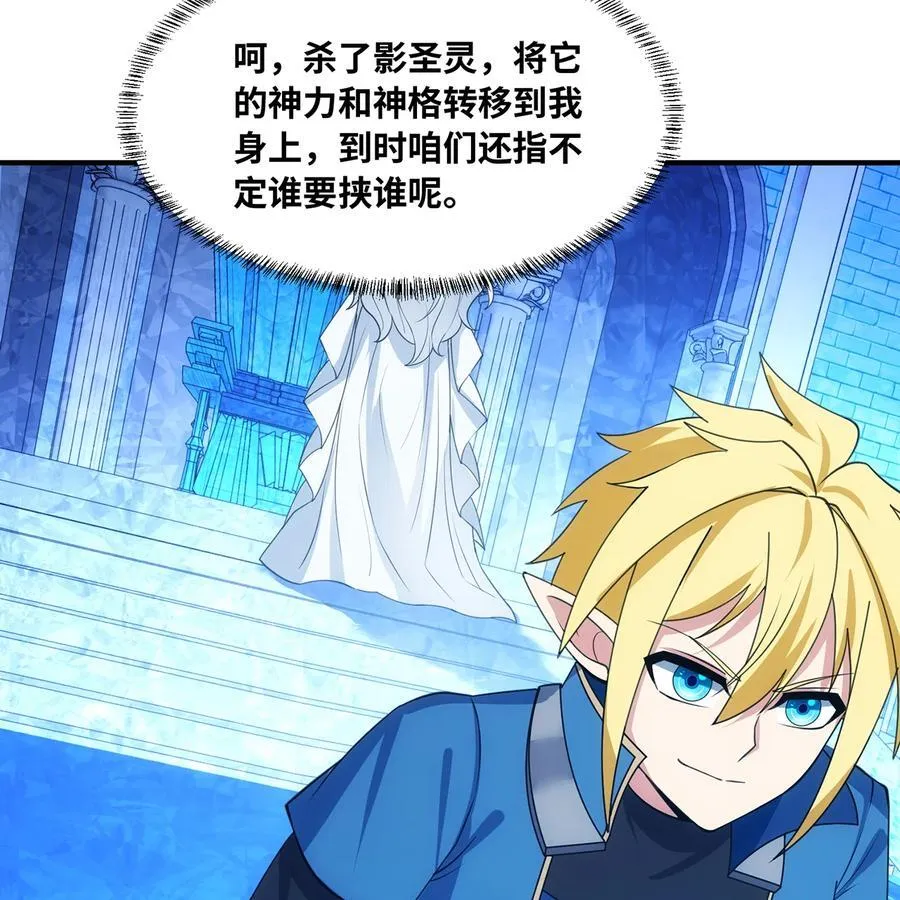 217回- 露榭，等着！52