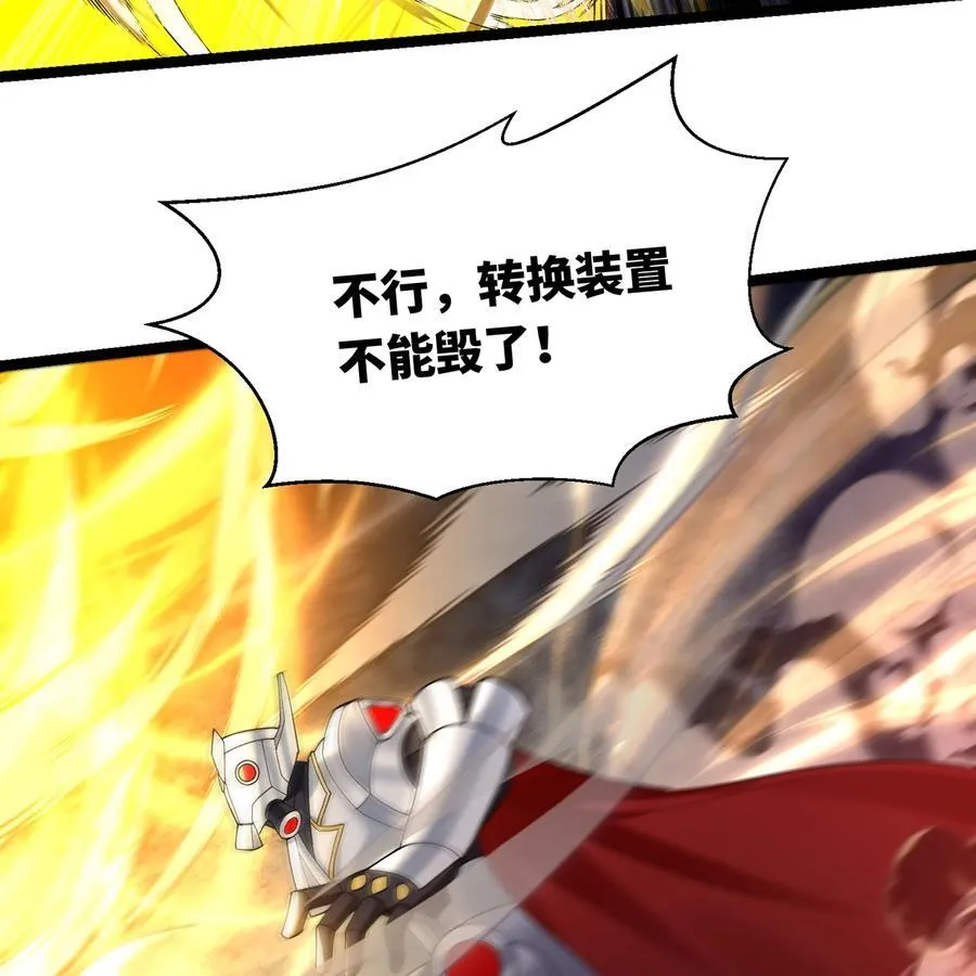 232回 被取代的机械神18