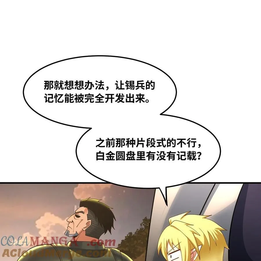 228回 我管你叫爸36