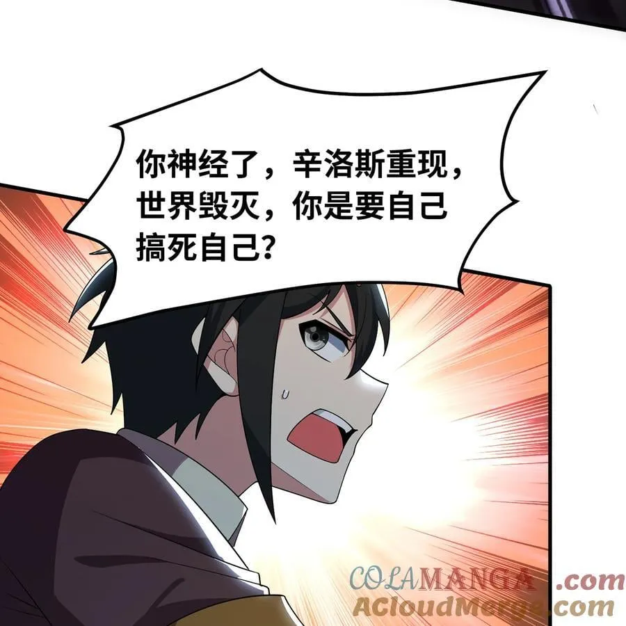 232回 被取代的机械神8