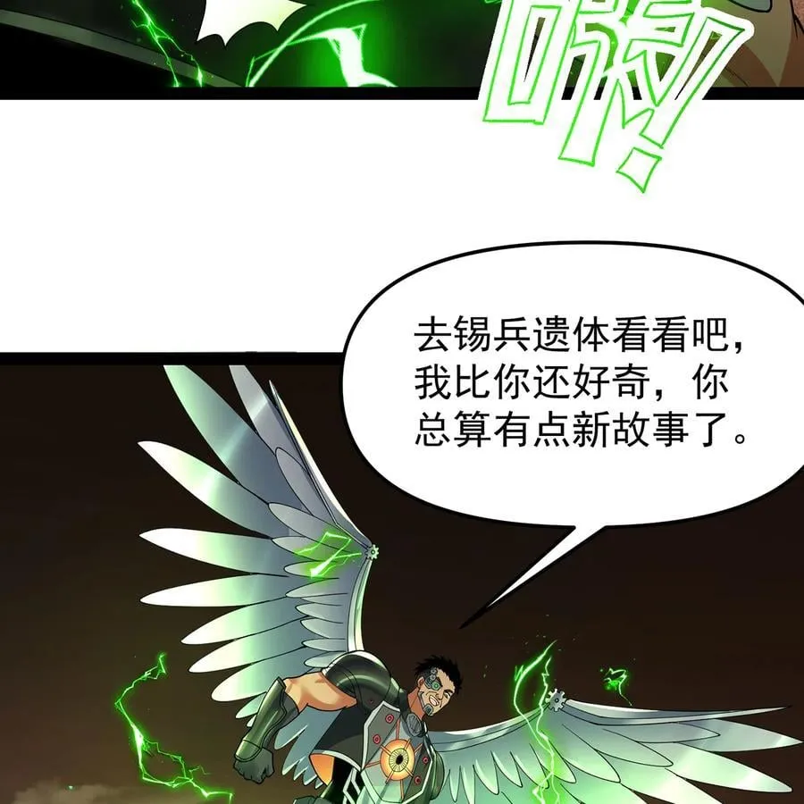 228回 我管你叫爸10