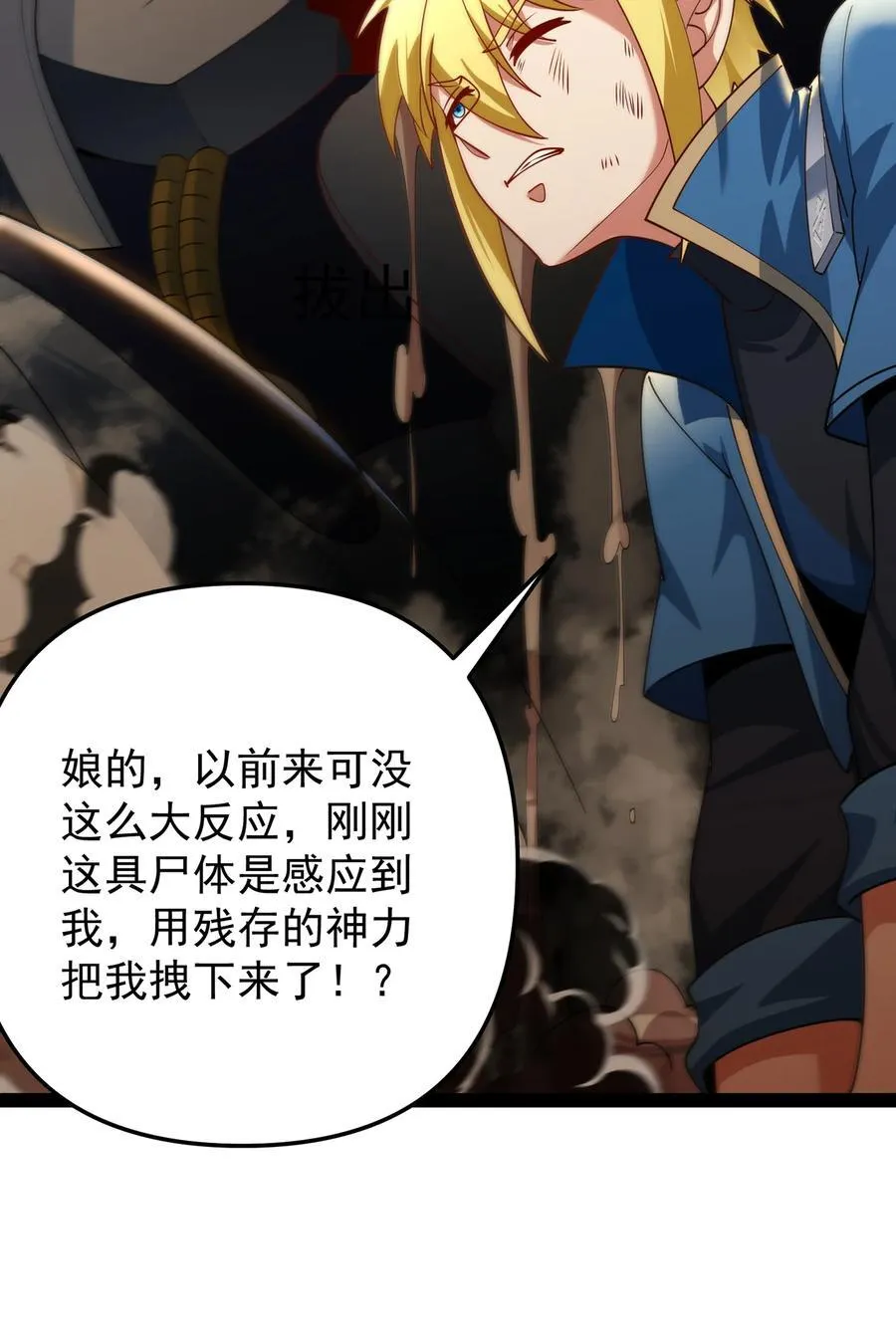 228回 我管你叫爸23