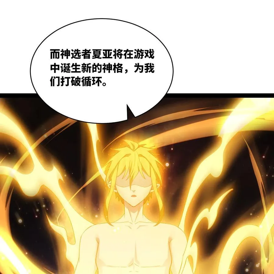 232回 被取代的机械神102