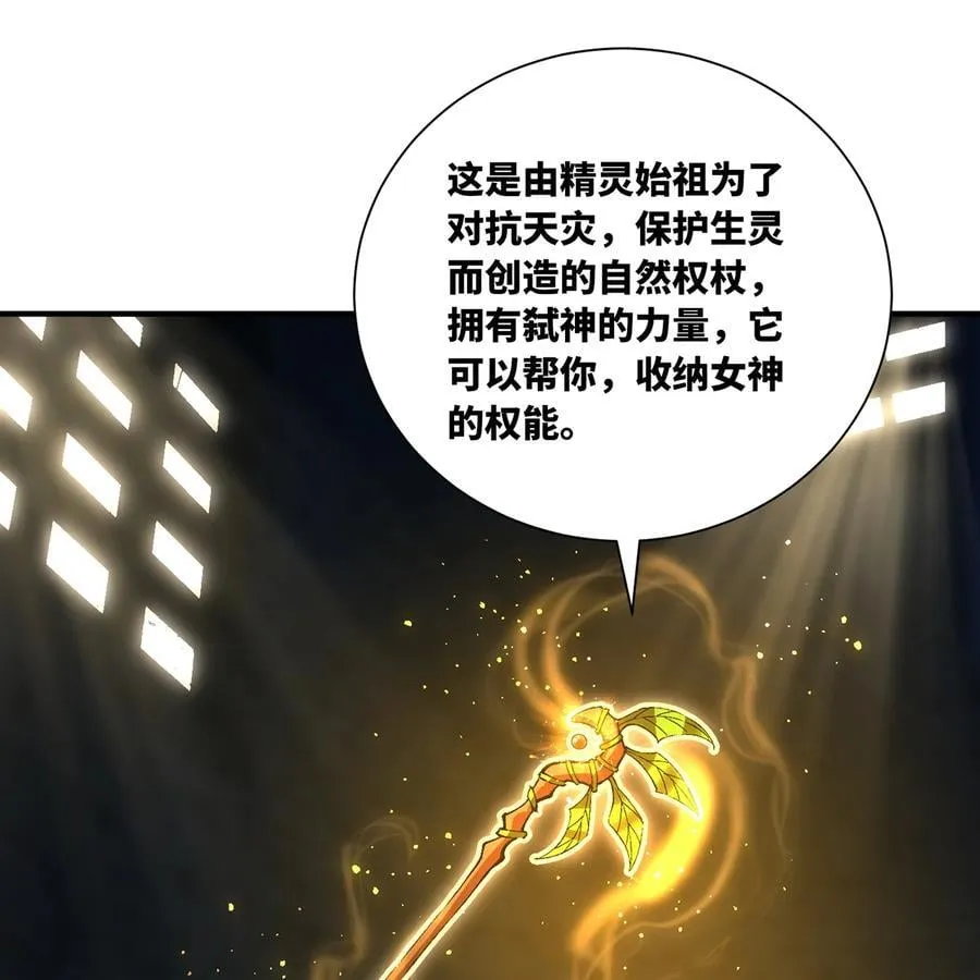 231回 我们都是神选者63