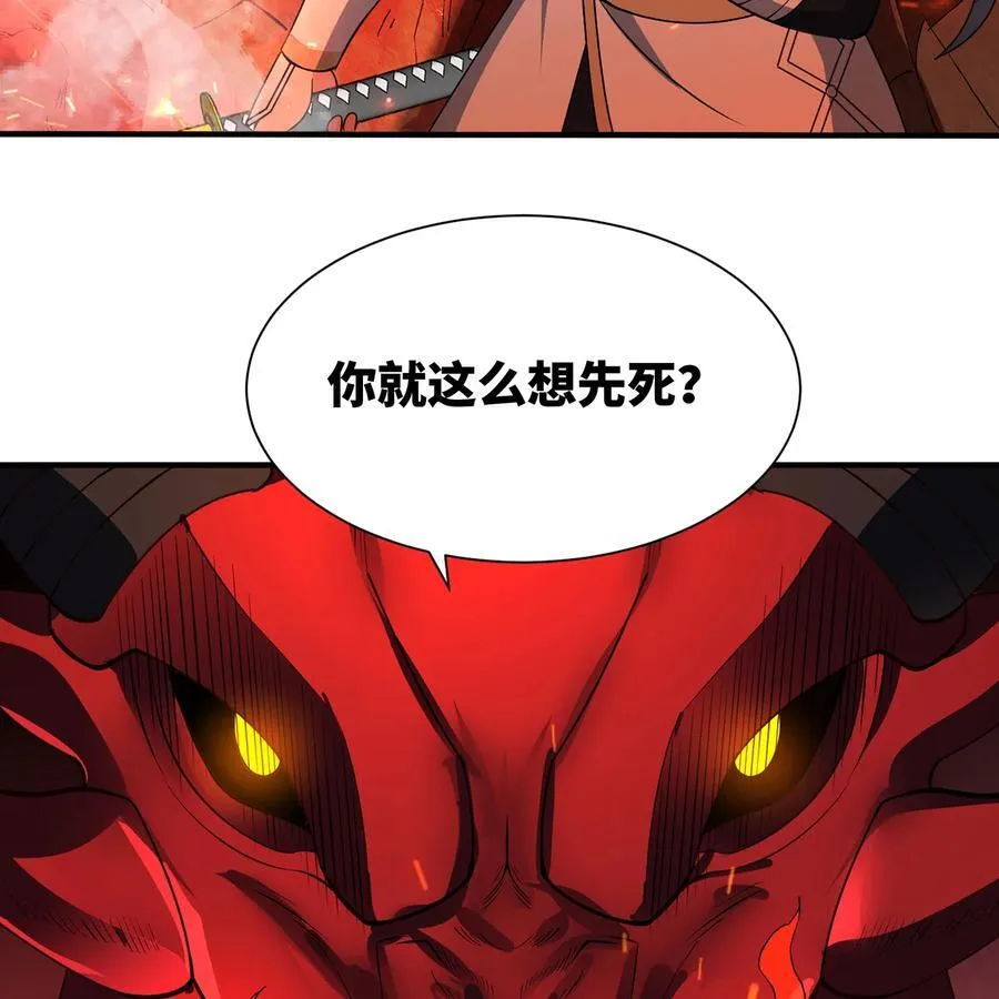 213回 休想伤我兄长37