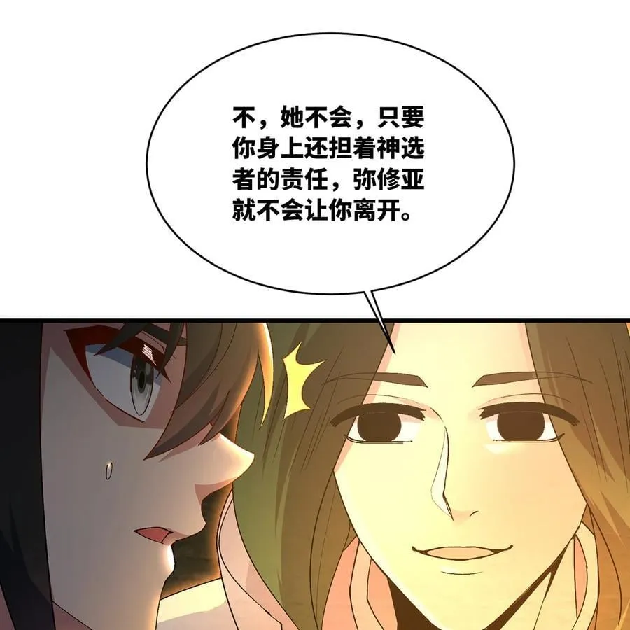 231回 我们都是神选者54