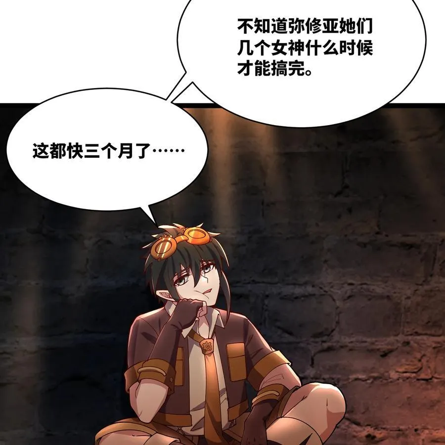 231回 我们都是神选者31