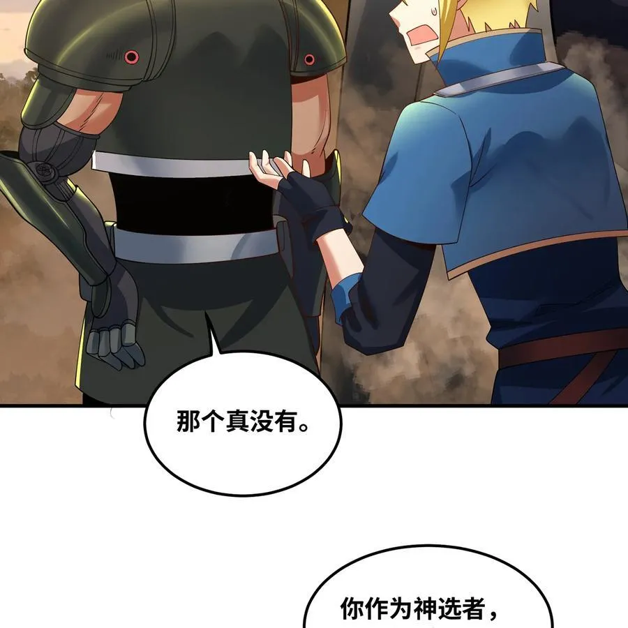 228回 我管你叫爸37