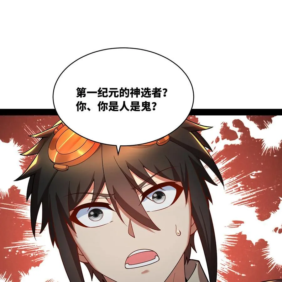 231回 我们都是神选者37