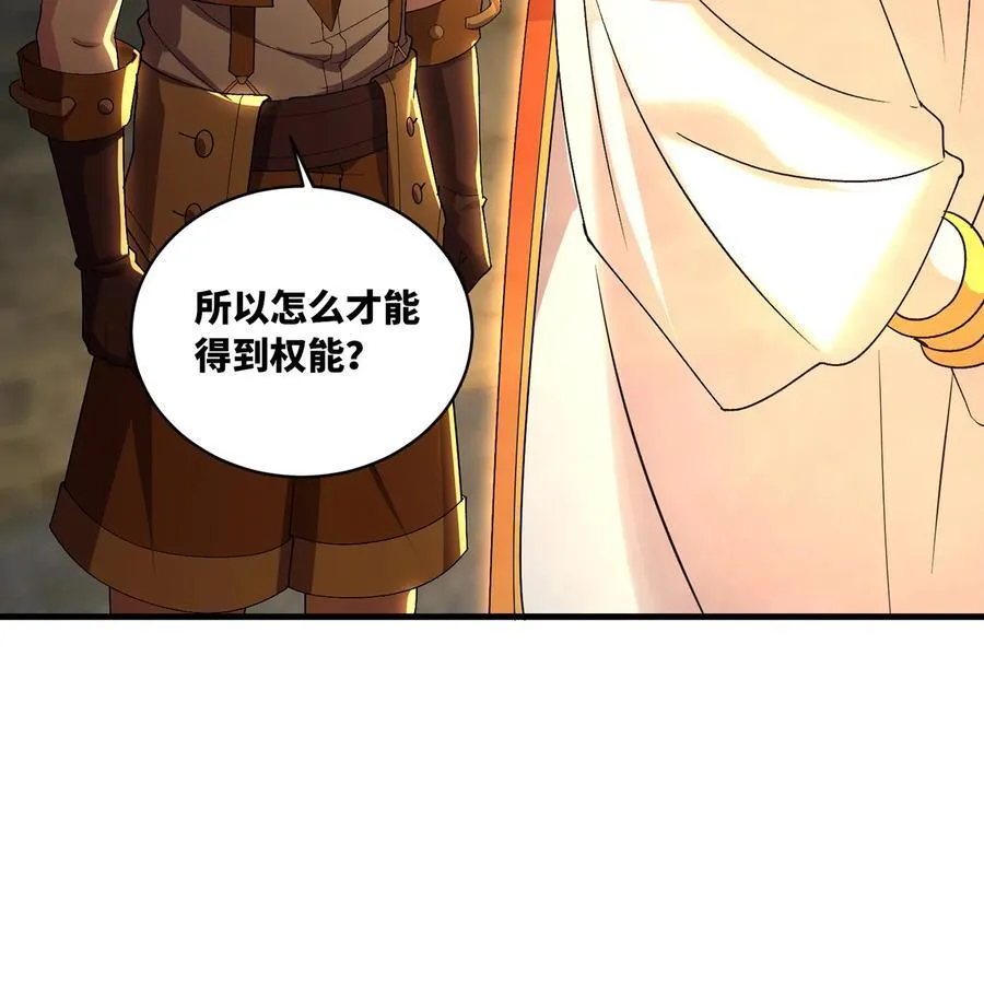 231回 我们都是神选者62