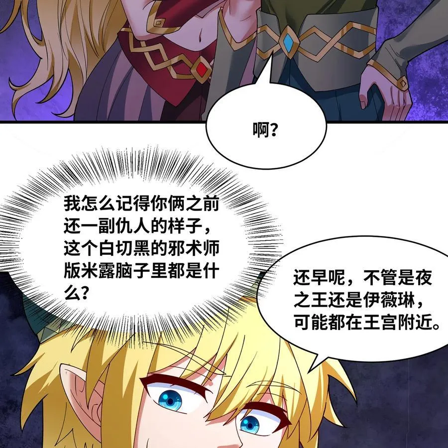 221回 我要吃饭21