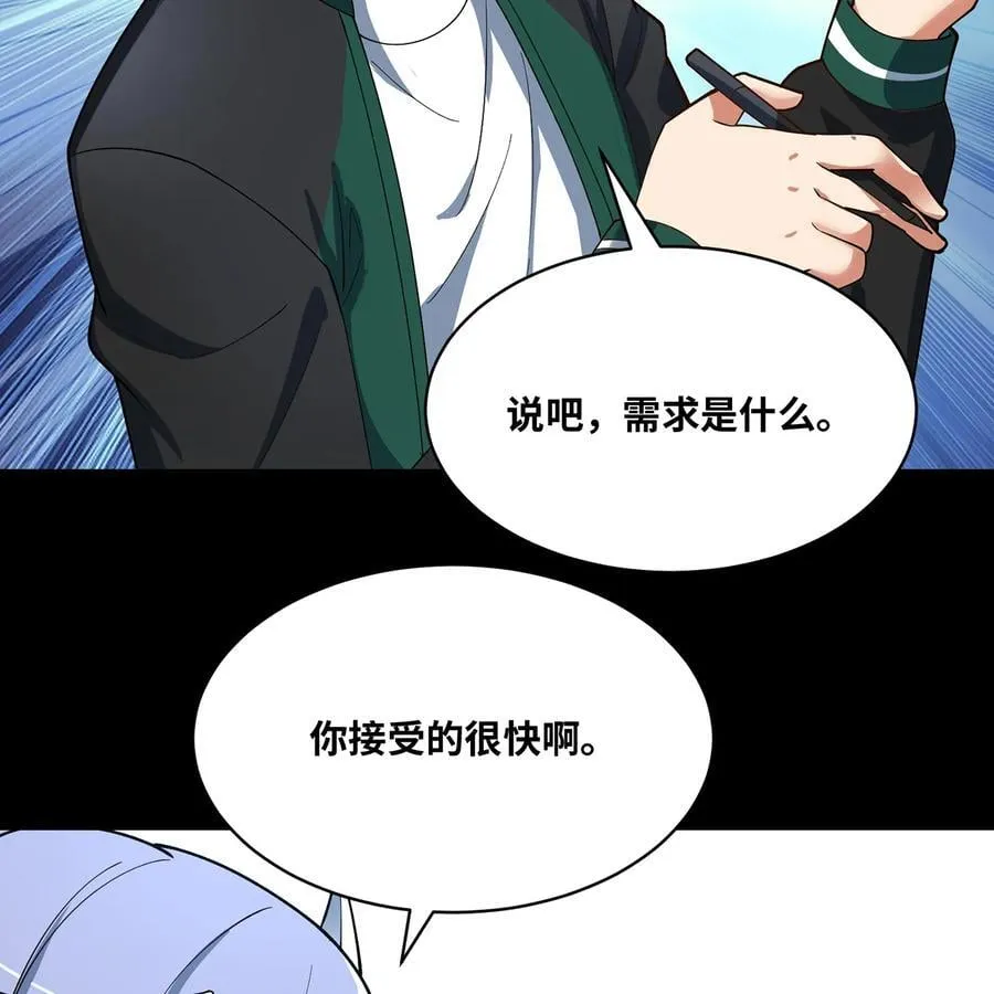 228回 我管你叫爸77