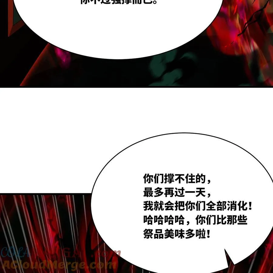 226回 撑爆他68