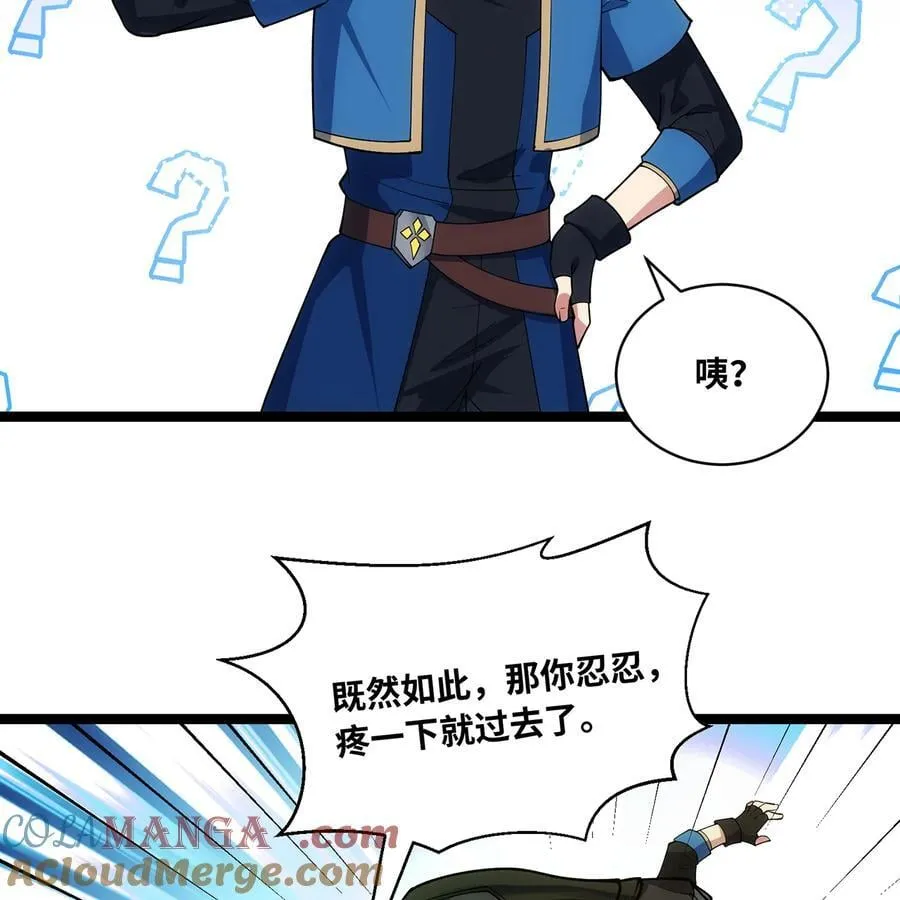 228回 我管你叫爸48