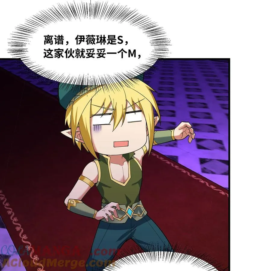 223回 这听起太完美了9