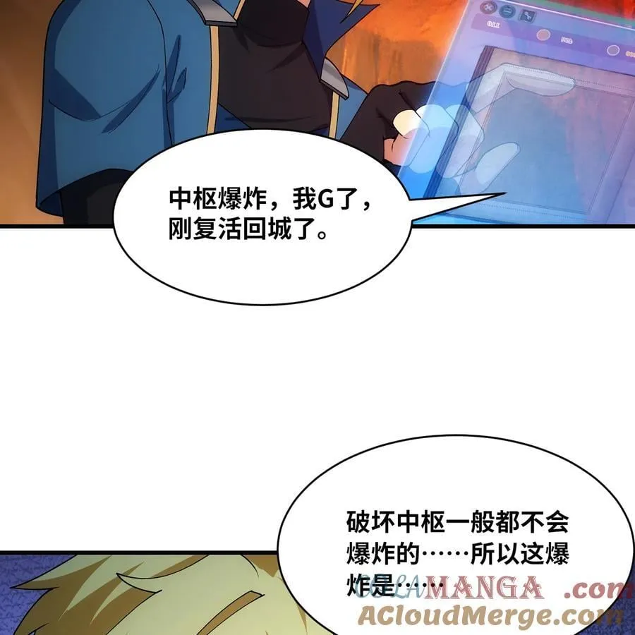 212回 屠龙·上44