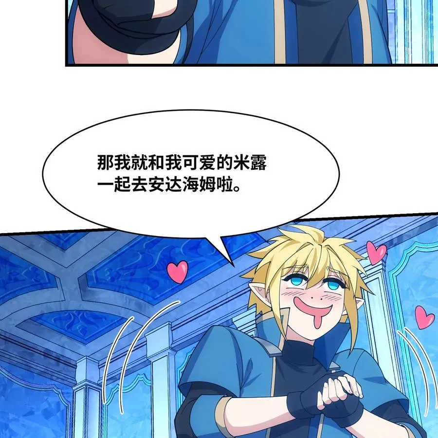 217回- 露榭，等着！62