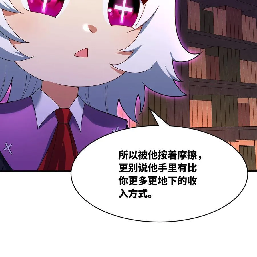 218回 蘑菇人塔塔89
