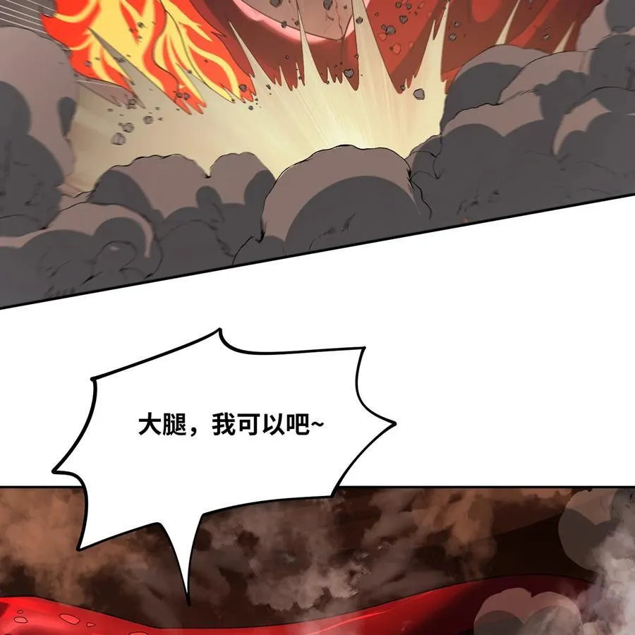 215回 那就射爆他们！77