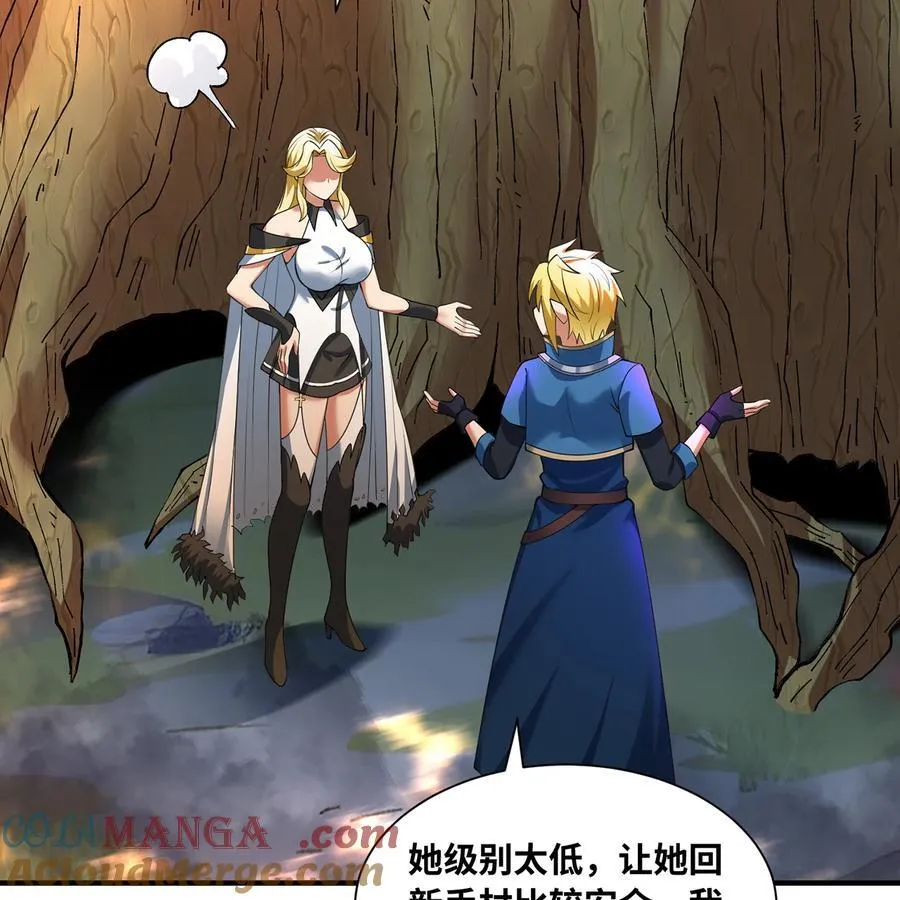 218回 蘑菇人塔塔4